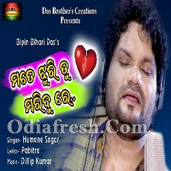 Mote jhuri tu maribure - Odia Sad Song By Human Sagar
